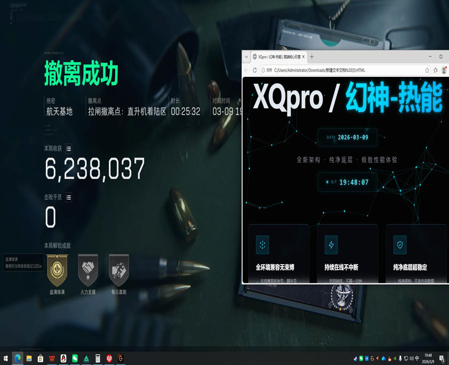 三角洲外挂稳定测试软件效果
