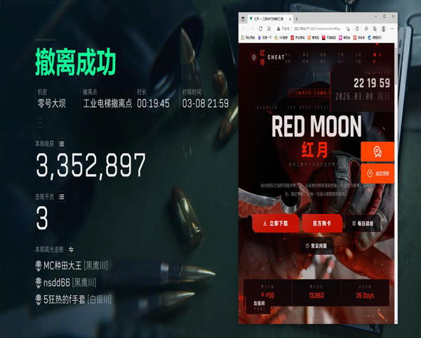 三角洲外挂稳定测试透视自瞄效果